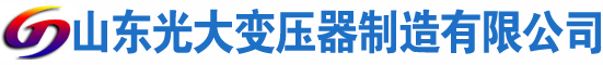 岳阳楼光大油浸式变压器厂